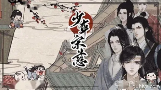 《少年宋慈梅花怨第一章攻略:轻松通关秘籍》 《少年宋慈梅花怨第一章攻略:轻松通关秘籍》